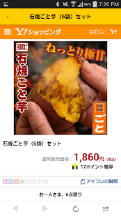 Free Download 長崎五島 ごと APK