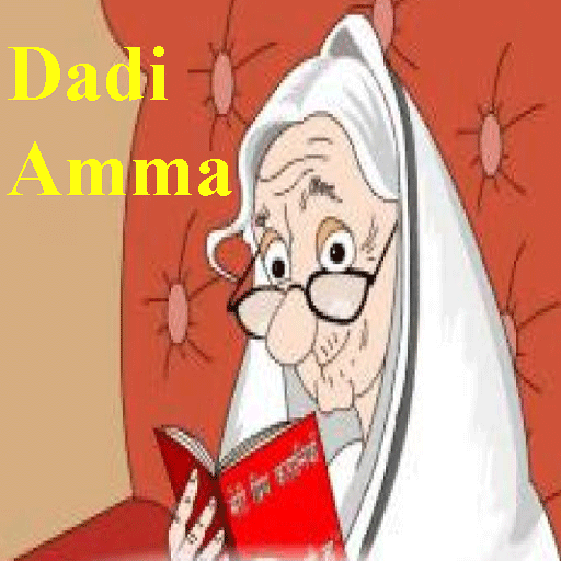 Hindi Kids Rhyme Dadi Amma LOGO-APP點子