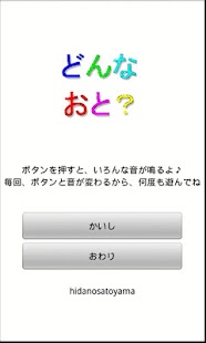 How to download what's sound 2.0 mod apk for android