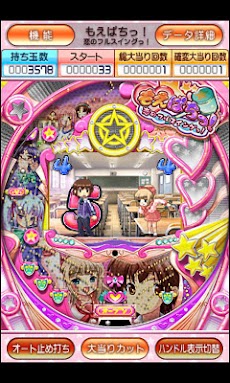 パチンコ もえぱちっ Androidアプリ Applion