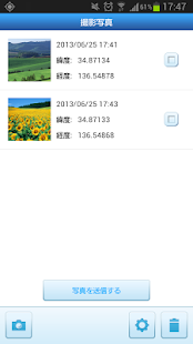 Free Download 建協カメラ APK for Android
