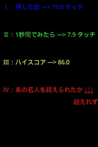 【免費娛樂App】あの名人を超えろ-APP點子