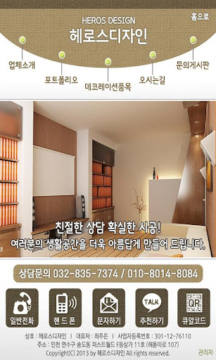 헤로스디자인