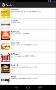 免費下載娛樂APP|TV Thailand app開箱文|APP開箱王