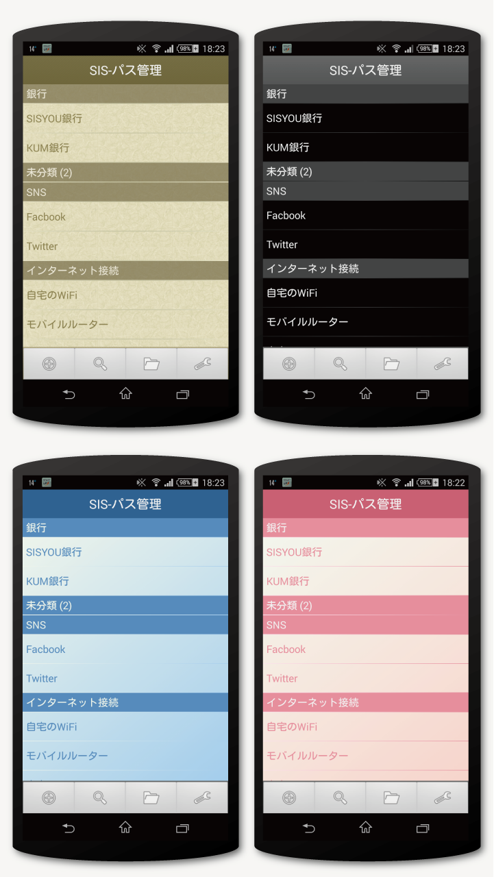 Unlock SIS Password Manager Screen 1