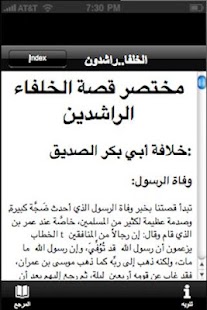 How to install مختصر التاريخ الاسلامي 1 apk for laptop