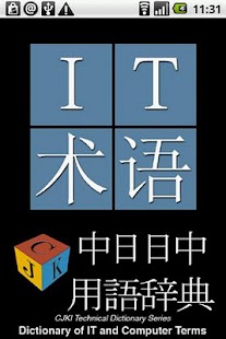 How to install IT and Computer Dict. (J-C) 1.0 apk for laptop