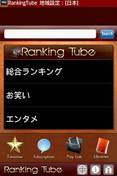 RankingTubeのおすすめ画像1