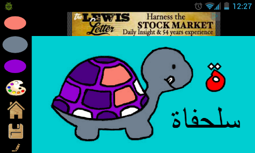 How to get إلعب مع التاء 1.1 mod apk for laptop