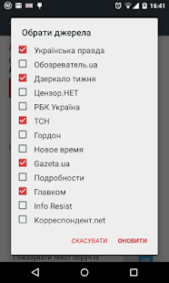 Free Download Новини-блискавка APK for PC