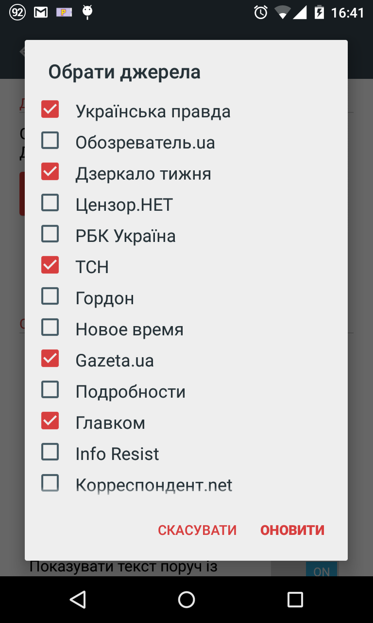 Новини-блискавка Screen 3
