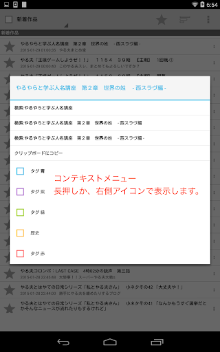 【免費娛樂App】やる夫RSS+インデックス-APP點子