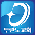 두란노교회 logo