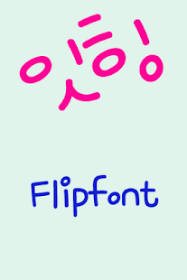 How to download RixSmileAt ™ Korean Flipfont 2.0 mod apk for pc