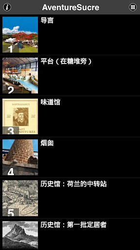 【免費教育App】蔗糖之探索-APP點子