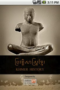 Khmer History