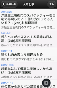Lastest お料理速報 APK