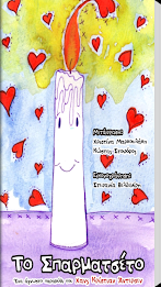 Το Σπαρματσέτο, Χ.Κ.Άντερσεν poster 9