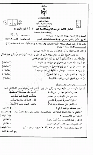 توجيهي جديد - فرع الادارة