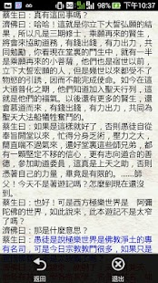 西方極樂世界遊記 Screenshots 3