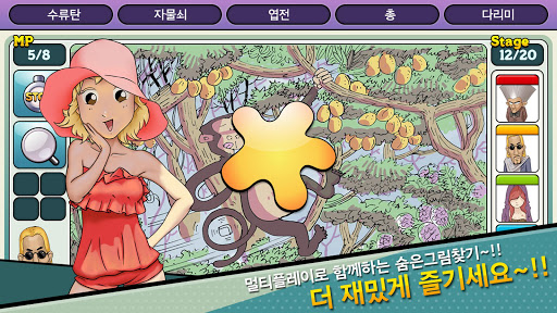 【免費休閒App】마스코와 숨은그림찾기 for Kakao-APP點子