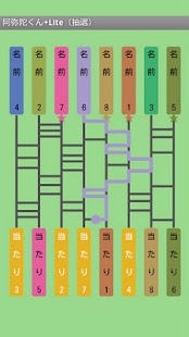 Free 阿弥陀くん+ Lite APK for PC