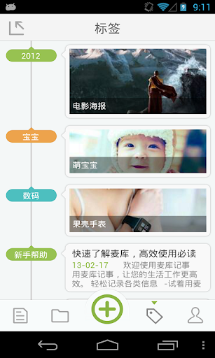 情歌对唱集锦|玩不用錢音樂App-玩APPs