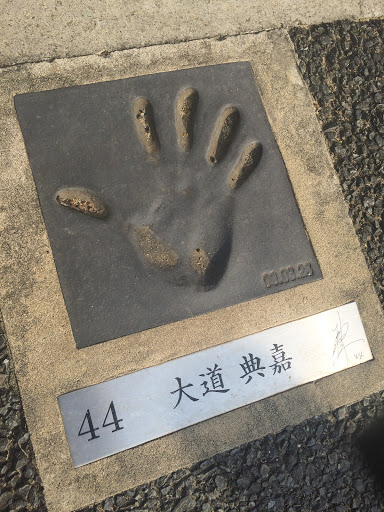 Portal - 44 大道