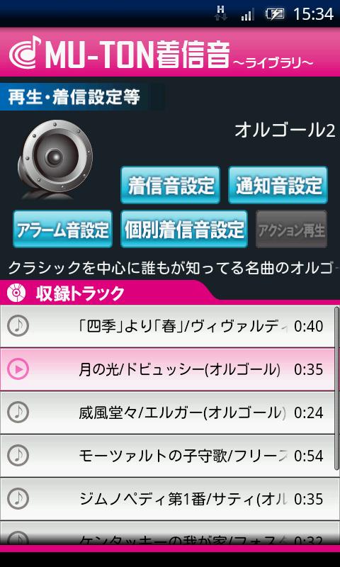 Music Box Library2(MU-TON) Screen 3