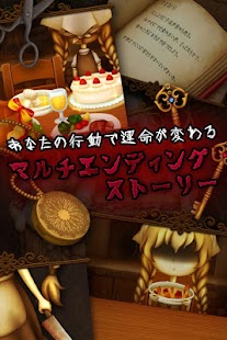 Free Download 脱出ゲーム コワイ童話からの脱出〜ヘンゼルとグレーテル〜 APK for Android