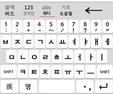Lastest 블랙버드 키보드 - BlackBird 1.4 APK for Android