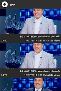 Download Dr. Ahmed Emara APK for Android