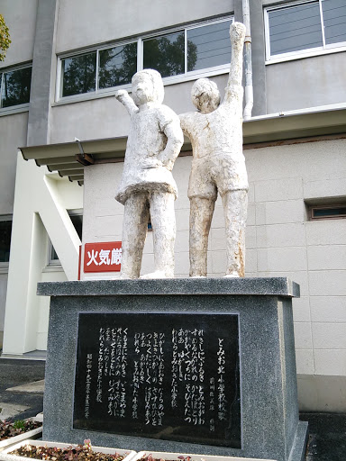 Statue of Tomio Kita Elementary School