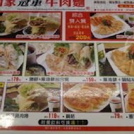 春水堂人文茶館