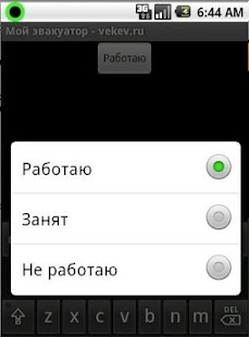 Lastest Мой эвакуатор - vekev.ru APK for Android