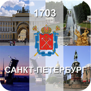 Питер - Инфо.apk 4.0.4