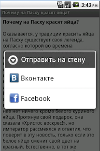 Free Download Интересные факты APK