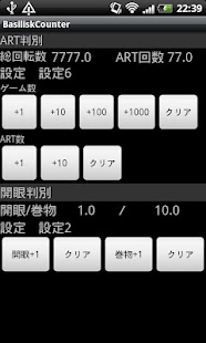 免費下載娛樂APP|バジリスク～設定判別帳～II app開箱文|APP開箱王