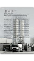 Журнал Механик poster 11