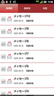 Free オクレンジャー【安否確認/連絡網】災害時のメッセージ/掲示板 APK