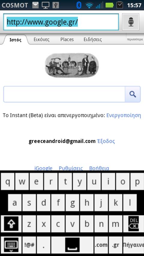 Greek Keyboard - screenshot