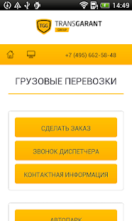 How to download TGG: Грузовые перевозки lastet apk for laptop