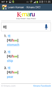 Learn Korean - Kmaru DIC Screenshots 4