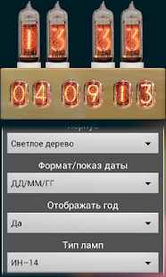 download Nixie Tube Clock Widget free