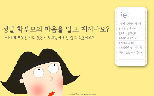 【免費教育App】B2(비투) 출결시스템 (학원 출결)-APP點子