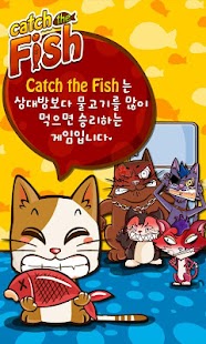 Download Catch The Fish APK