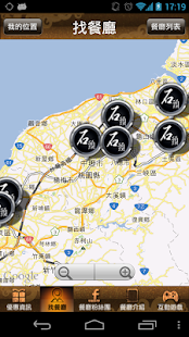 Lastest 石頭日式炭火燒肉火鍋 APK