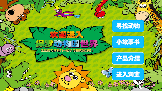 How to install Safari Park 1.0 mod apk for laptop