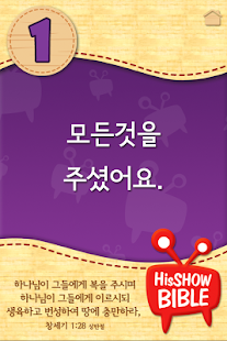 How to download 스토리카드2_아담과 하와 1.0 unlimited apk for pc