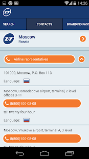 UTair Screenshots 6